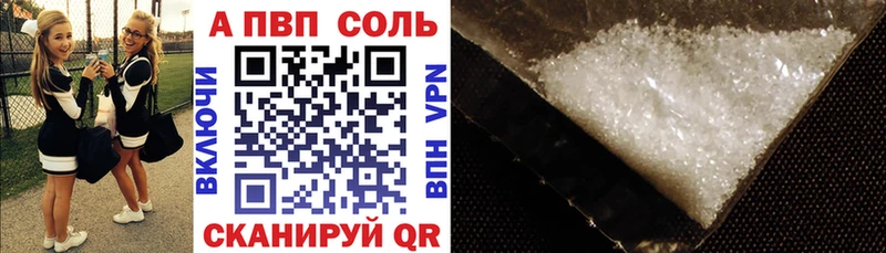 цена наркотик  Юрьев-Польский  APVP Соль 