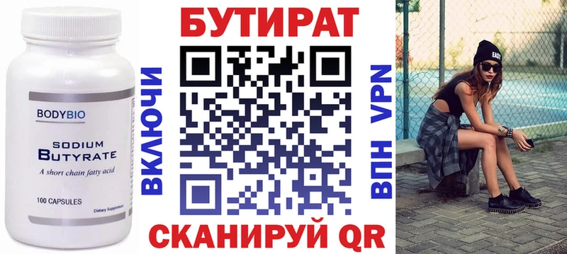 blacksprut как зайти  Юрьев-Польский  БУТИРАТ буратино 