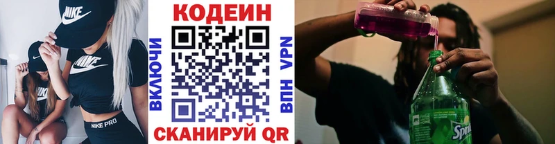 купить закладку  Юрьев-Польский  Кодеин напиток Lean (лин) 