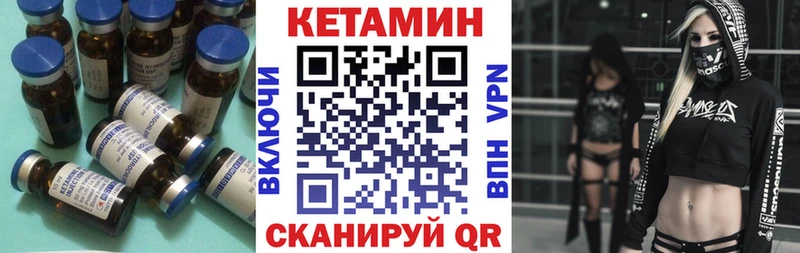 Кетамин ketamine  Юрьев-Польский 
