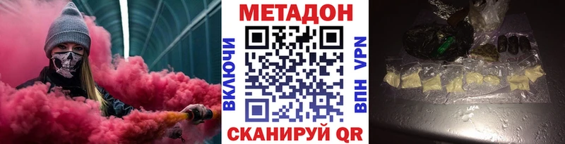 Метадон кристалл  это телеграм  Юрьев-Польский 